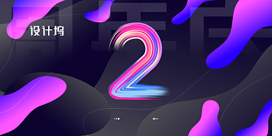 创意炫彩周年庆宣传展板背景