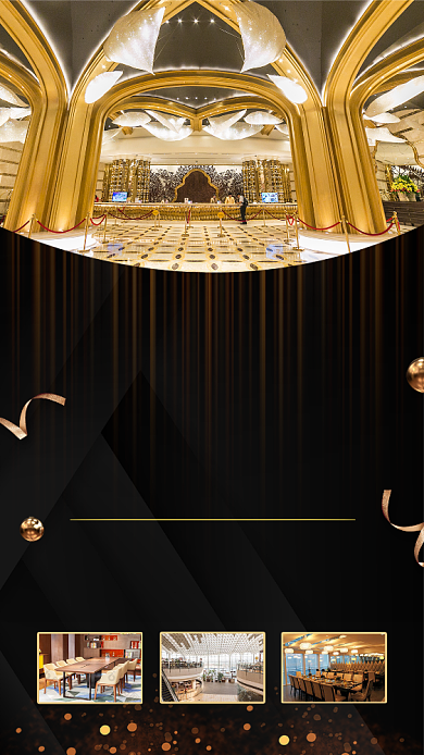 年会场地招租宣传海报背景