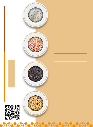 创意时尚五谷杂粮宣传促销印刷海报背景