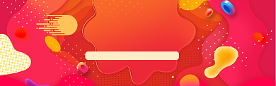 双11促销海报banner背景