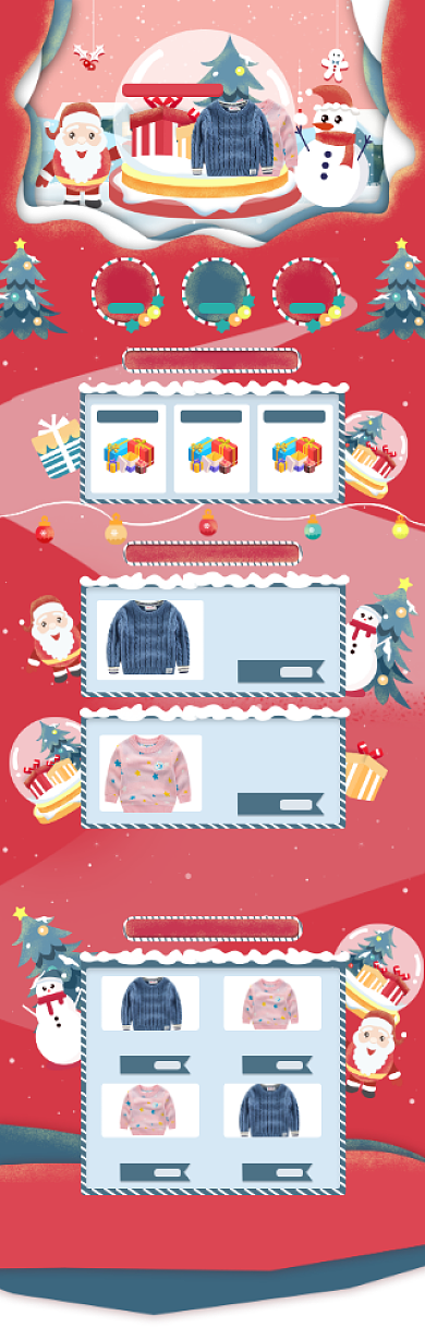 红色卡通圣诞节童装促销电商首页背景