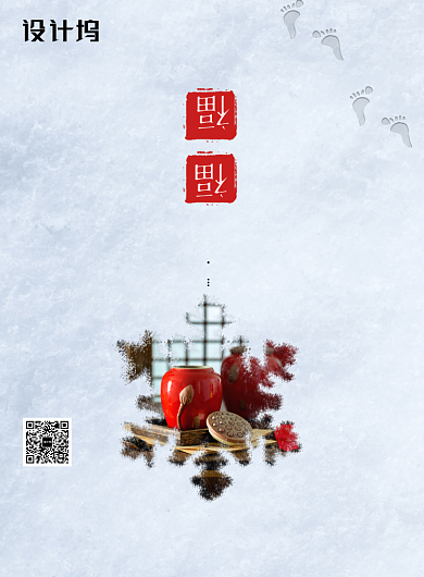 简洁大气二十四节气大雪节日海报背景