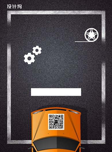 黑色磨砂汽车保险车险宣传海报背景