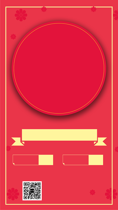 国庆钜惠节日促销手机海报背景