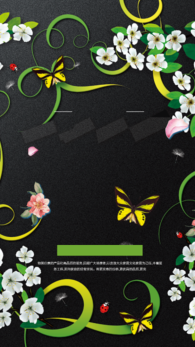 花卉促销购物创意潮流手机海报背景