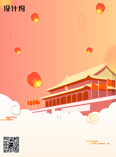 国庆快乐购创意促销海报背景