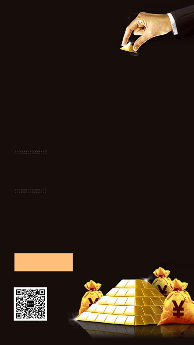 黑色创意简约投资理财手机海报模板背景