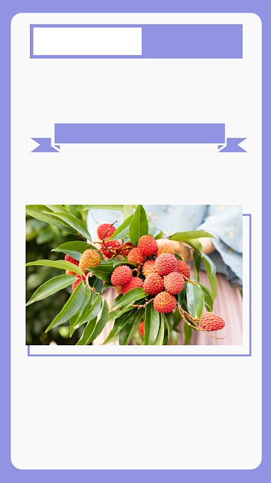 遇见八月好天气日签祝福手机海报背景