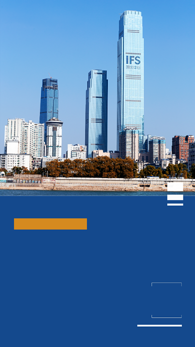 蓝色扁平房地产手机海报背景