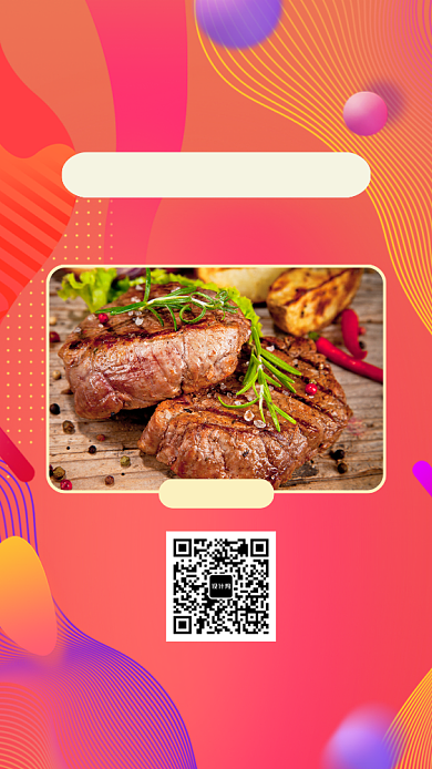 炫彩插画店铺美食感恩回馈手机海报背景