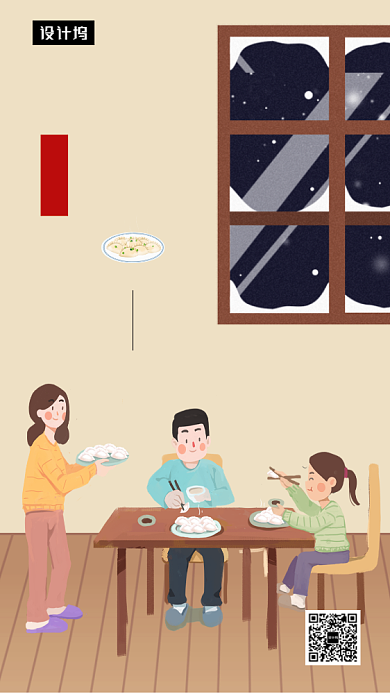 清新简约冬至传统节气手机海报模板背景