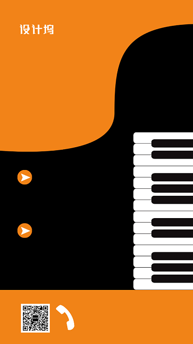 简约钢琴培训招生简章海报背景