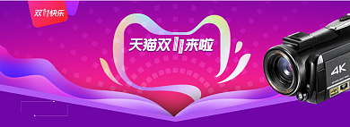 记录美好淘宝banner背景