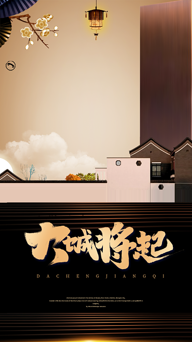 黑色创意地产手机海报背景