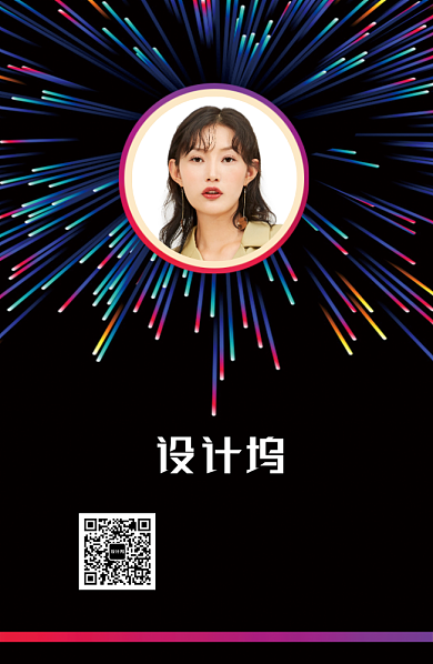 黑色时尚炫彩工作证背景