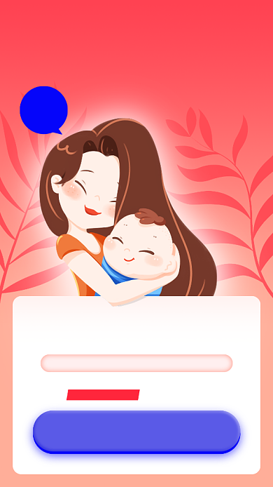 简约婴儿保险公益讲座课程手机宣传海报背景