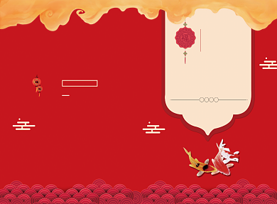 红色迎新贺岁晚会节目单二折页模板背景