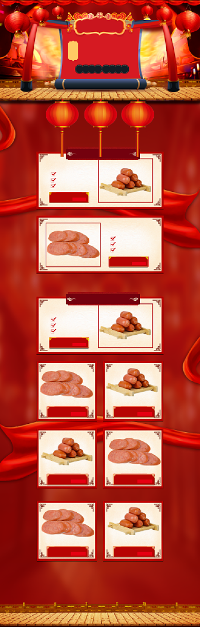 红色喜庆年货节香肠促销电商首页背景