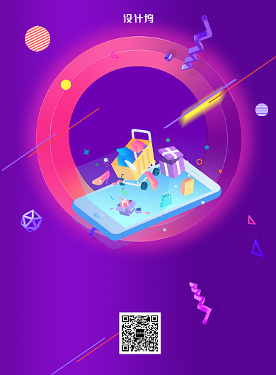 紫色双十一数码打折促销宣传海报背景