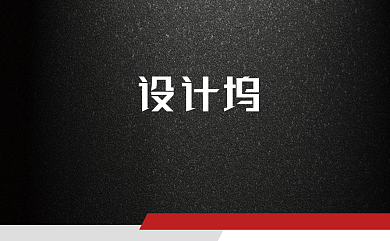 红黑色创意时尚名片背景