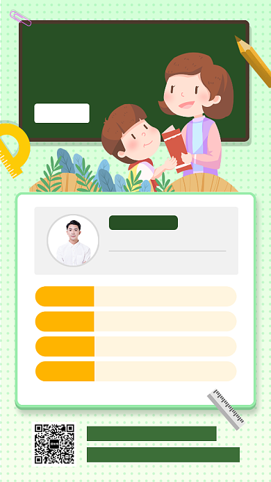 教师资格证培训手机海报背景