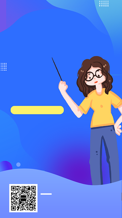 职场技巧手机海报背景