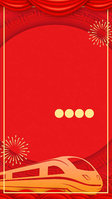 红色喜庆2020鼠年春节春运手机海报背景