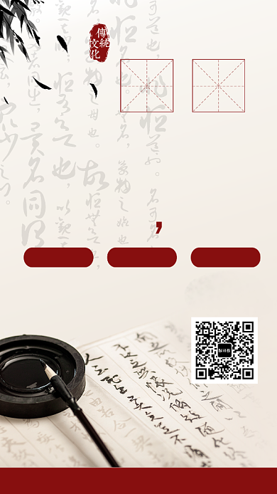 创意书法培训班海报背景