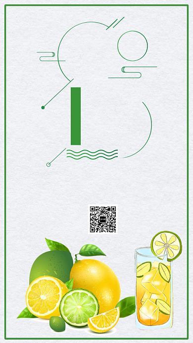 冰镇柠檬创意简约浅绿色宣传海报背景