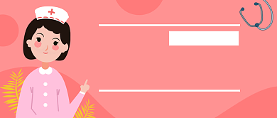 创意粉色国际护士节海报微信公众号素材图片背景