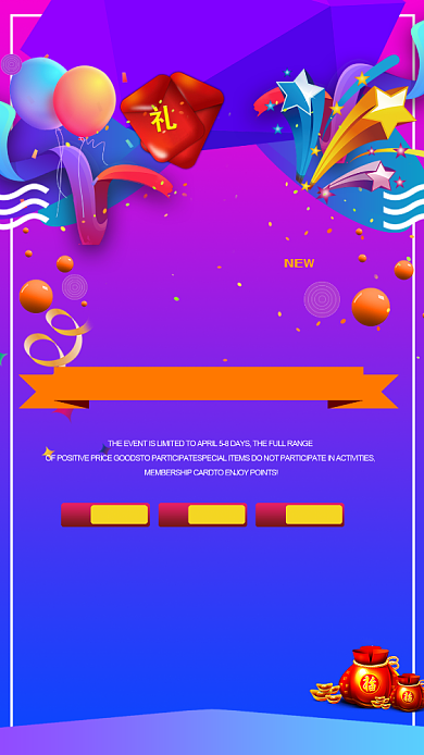 紫色暑期促销活动手机海报背景