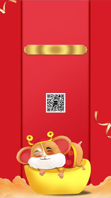 红色简约鼠年手机宣传海报背景