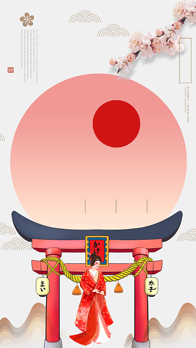 古风日本游手机海报背景