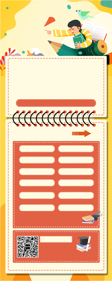 黄色培训数学语文英语高考易拉宝背景