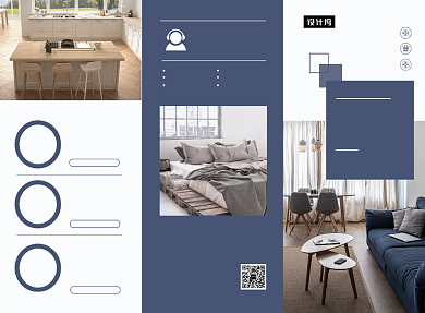 蓝色时尚简约家居三折页模板背景