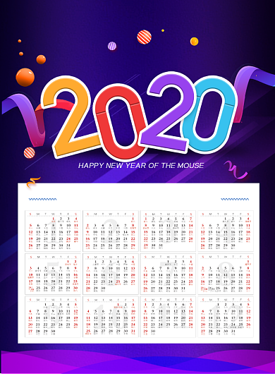 时尚2020鼠年日历印刷海报背景