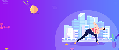 2019卡通紫色瑜伽做自己运动宣传海报微信公众号素材图片背景