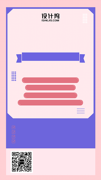 动漫插画风相框式女神高情商修炼课手机海报背景