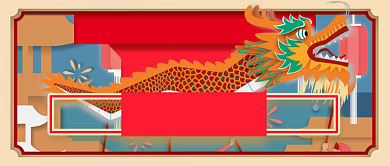 红色喜庆中国龙恭贺新春公众号首图背景