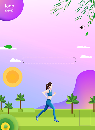运动健身海报背景