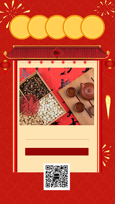 红色烟花喜庆年货促销手机海报背景