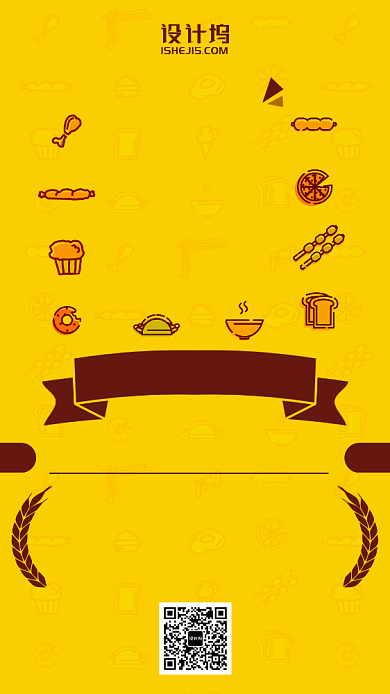 1元早餐活动优惠卡通黄色手机海报背景