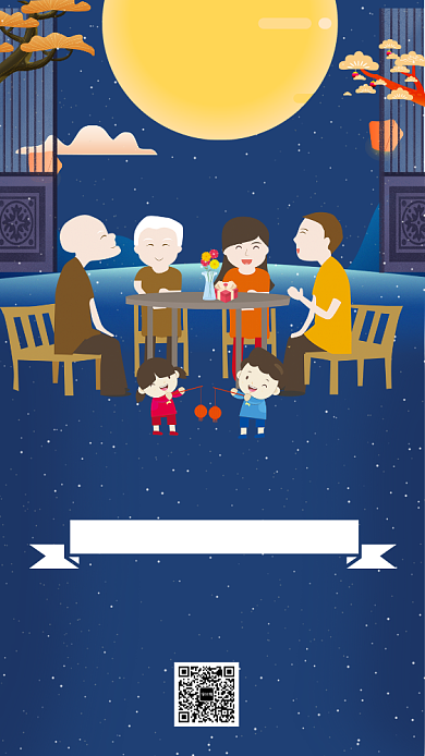 中秋味道促销手机海报背景