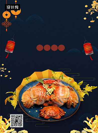 清新大气简约美味大闸蟹美食印刷海报模板背景