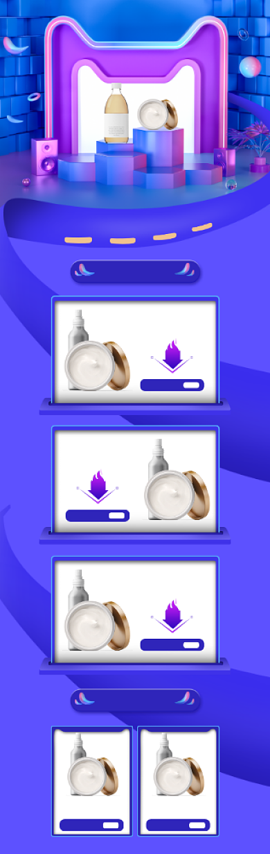 3D背景双十二化妆品促销首页背景