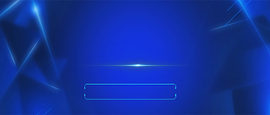 蓝色个性科技引领未来公众号首图背景