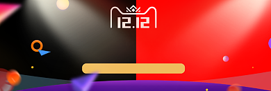 双十二年末放肆购淘宝banner背景