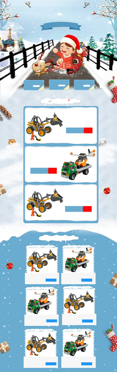 清新卡通圣诞节儿童玩具促销电商首页背景