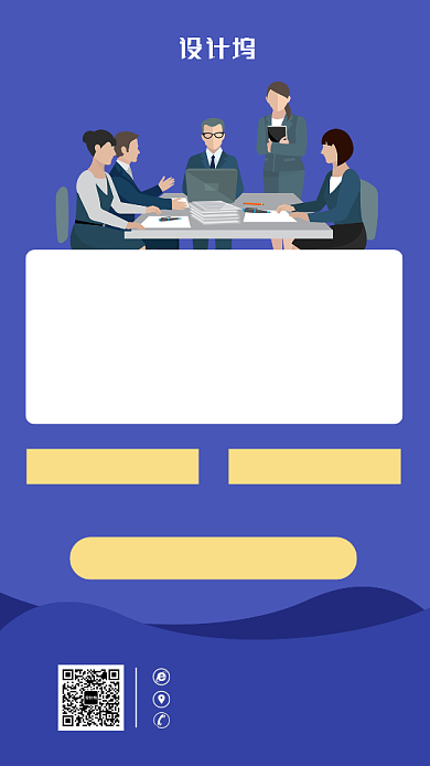 企业行政人事招聘纳新海报背景