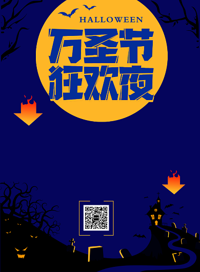 黑夜蓝色万圣节狂欢夜印刷海报背景